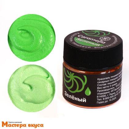 Краситель пищевой водораств. Caramella, ЗЕЛЕНЫЙ, 5гр