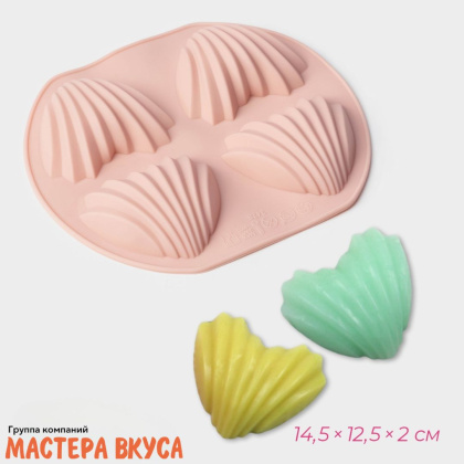Форма силиконовая РАКУШКИ-СЕРДЦА (мадлен), (4 ячейки) 14,5*12,5 см