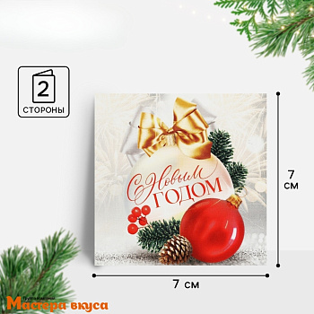 Открытка - мини  "С Новым годом" шары 7*7 см 