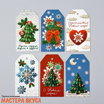 Бирка декоративная в наборе   "Счастливого нового года" 5*9 см, (набор 6 шт)