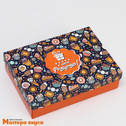 Упаковка для сладостей крышка/дно 210*150*57 мм  (С Днём Рождения)