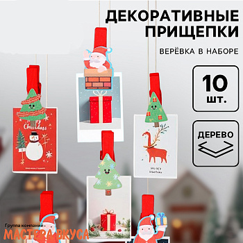 Декор прищепки   "Дед мороз и ёлки", (набор 6 шт)