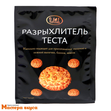 Разрыхлитель для теста Relish, 50 гр 