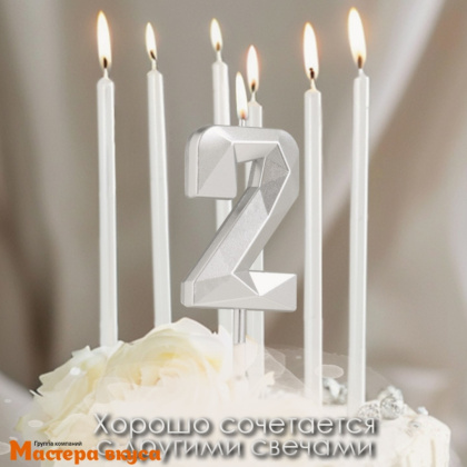 Свеча-цифра "Алмаз", серебро - 2  (h-4,8см) 