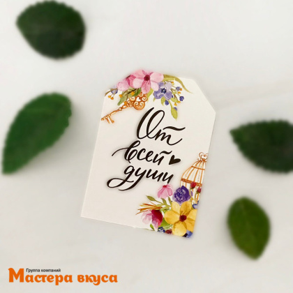 Бирка декоративная в наборе "Спасибо за заказ" 4*5,5 см, (набор 5 шт)