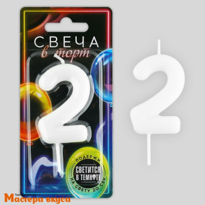 Свеча-цифра "Светящаяся"  (h- 5,8см) - 2