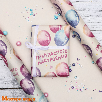 Бумага упаковочная "Прекрасного настроения" 50*70 см