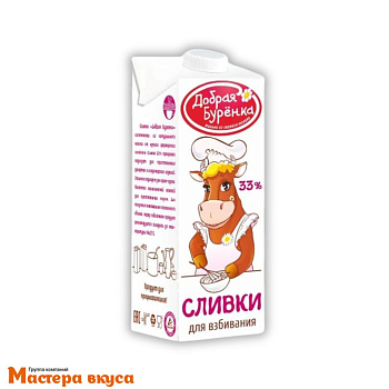 Сливки молочные 33% "Добрая Буренка" ультрапастеризованные, 1 л 