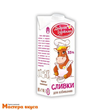 Сливки молочные 33% "Добрая Буренка" ультрапастеризованные, 1 л 