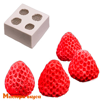 Молд силиконовый  3D КЛУБНИКА 4в1, d6,5 см h3,5 см