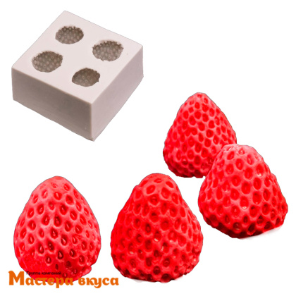 Молд силиконовый  3D КЛУБНИКА 4в1, d6,5 см h3,5 см