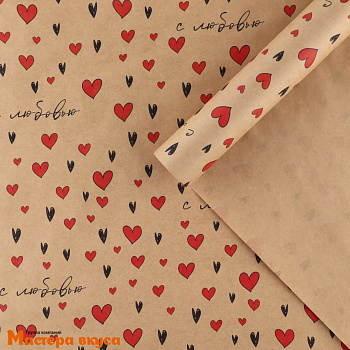 Бумага упаковочная "С любовью" красные,чёрные сердечки (крафт), 50*70 см