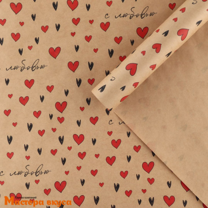 Бумага упаковочная "С любовью" красные,чёрные сердечки (крафт), 50*70 см