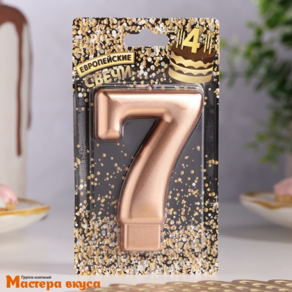 Свеча-цифра "Гигант" Европейская, розовое золото - 7  (h-7 см)