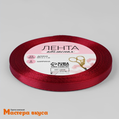 Лента атласная, КРАСНАЯ (ТЕМНАЯ), 6мм, ~23м