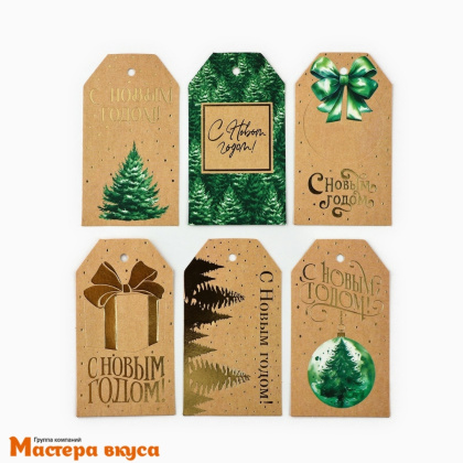 Бирка декоративная в наборе  "С Новым годом", крафт 5*9 см, (набор 6 шт)