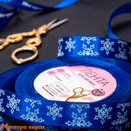 Лента атласная  "СНЕЖИНКИ" синяя, 15мм, ~22м