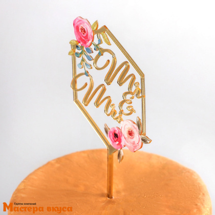 Топпер акриловый Мистер и Миссис (MR & MRS), золото, (цветы), ~15*9,5 см