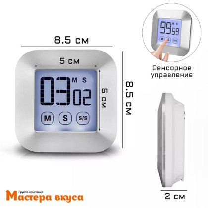 Таймер электронный на магните, сенсорное управление, 8,5*8,5*2 см