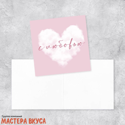 Открытка - мини "С любовью" облако 7*7 см 