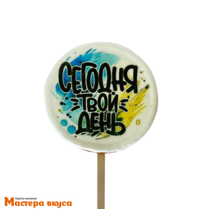 Топпер имбирный пряник круг "Сегодня твой день" (синий), d~8 см, 50 гр 