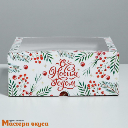 Коробка для  9 капкейков с окном, 250*250*100 мм (С Новым годом, ягодки)