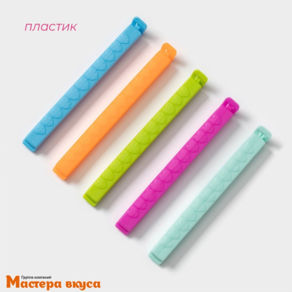 Набор зажимов для кондит. мешков и пакетов, (упак 5 шт)