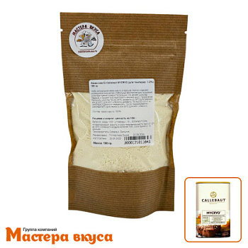 Какао-масло Callebaut MYCRYO (для темперирования 1-2%) 100 гр