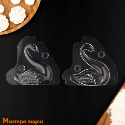 Форма для шоколада пластиковая ЛЕБЕДЬ 3D 13*4,7*14,5 см