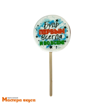 Топпер имбирный пряник круг "Будь первым", d~6 см, 23-25 гр 