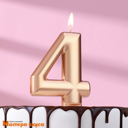 Свеча-цифра "Гигант" Европейская, розовое золото - 4  (h-7 см)